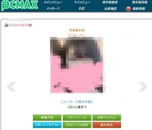 立川市で見つけた可愛い甘えん坊の20代女子